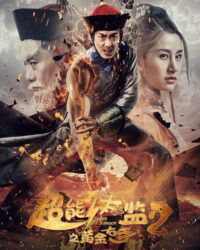 Thái Giám Siêu Năng Lực 2