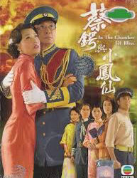 Thái Ngạc và Tiểu Phụng Tiên