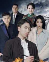 Thẩm Phán Tôn Long