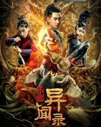 Thẩm Thành Kì Văn Lục