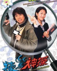 Thám Tử Lừng Danh