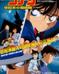 Thám Tử Lừng Danh Conan : Ảo Thuật Gia Cuối Cùng Của Thế Kỷ