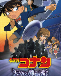 Thám Tử Lừng Danh Conan: Con Tàu Biến Mất Giữa Trời Xanh Thám Tử Lừng Danh Conan: Con Tàu Biến Mất Giữa Trời Xanh