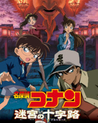 Thám Tử Lừng Danh Conan: Mê Cung Trong Thành Phố Cổ