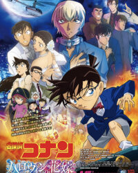 Thám tử lừng danh Conan: Nàng dâu Halloween Thám tử lừng danh Conan: Nàng dâu Halloween