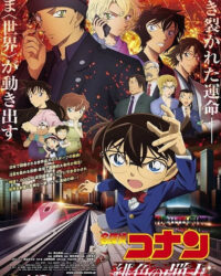 Thám Tử Lừng Danh Conan: Viên Đạn Đỏ