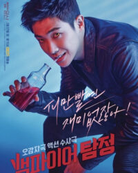 Thám Tử Ma Cà Rồng