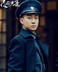 Thám Tử Ngữ Lục