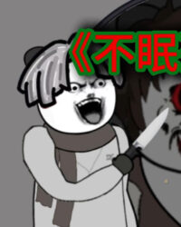 Thần Chết Mất Ngủ