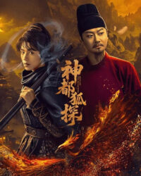 Thần Đô Hồ Thám