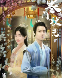 Thần Đồng Xuất Thân Nghèo