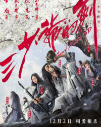 Thần Kiếm - Tam Thiểu Gia Đích Kiếm