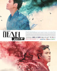 Thần Mì Thần Mì