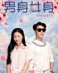 Thân nam thân nữ Thân nam thân nữ