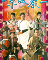 Thần Quyền Vô Địch