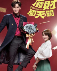 Thần Tài Giáng Thế