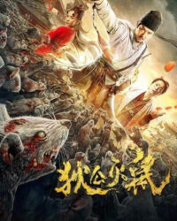 Thần Thám Địch Nhân Kiệt: Đại Chiến Ôn Dịch