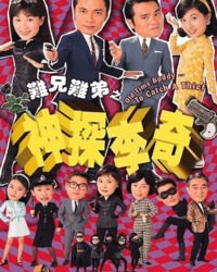 Thần Thám Lý Kỳ