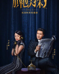 Thần Thám Xinh Đẹp