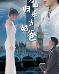 Thần Tiên Trở Về Làm Cha