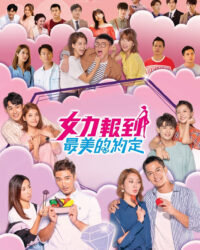 Thần Tình Yêu Ra Tay