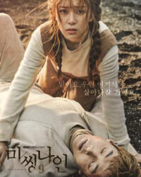 Thần Tượng Mất Tích