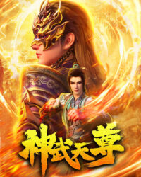 Thần Võ Thiên Tôn 3D Thần Võ Thiên Tôn 3D