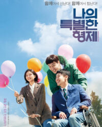 Thằng em lý tưởng Thằng em lý tưởng