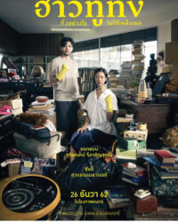 Tháng năm hạnh phúc ta từng có