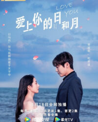 Tháng Ngày Yêu Em