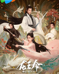 Thánh Chỉ Long Tộc