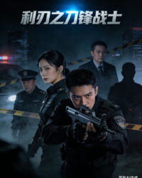 Thanh Đao Sắc Bén: Phong Chiến Sĩ