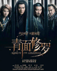 Thanh Diện Tu La Thanh Diện Tu La