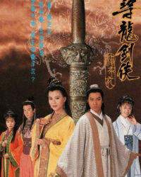 Thanh Kiếm Tiềm Long