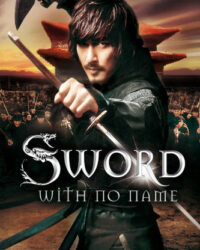 Thanh Kiếm Vô Danh