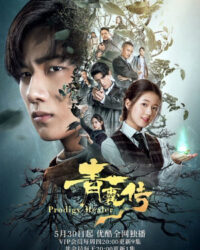 Thanh Nang Truyện Thanh Nang Truyện