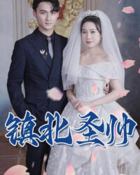 Thánh Soái Trấn Bắc