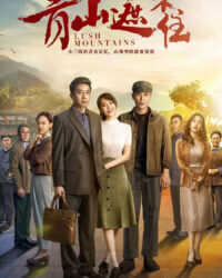 Thanh Sơn Già Bất Trụ