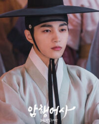 Thanh Tra Bí Mật Của Hoàng Gia Thanh Tra Bí Mật Của Hoàng Gia