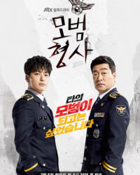 Thanh tra mẫu mực