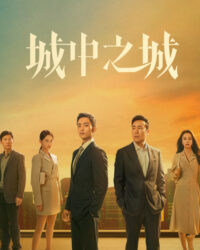 Thành Trung Chi Thành Thành Trung Chi Thành