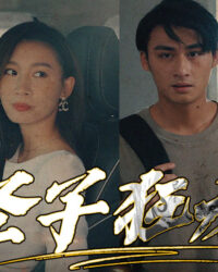 Thánh Tử Cuồng Long