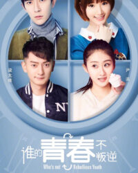 Thanh Xuân Ai Không Phản Nghịch