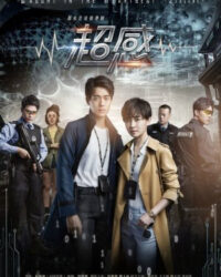 Thanh Xuân Cảnh Sự