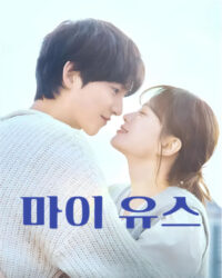 Thanh Xuân Của Tôi Thanh Xuân Của Tôi