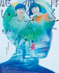 Thanh xuân, đau đớn và mong manh