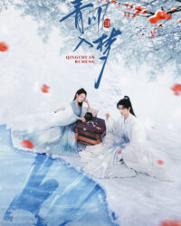 Thanh Xuyên Nhập Mộng