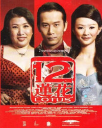 Thập Nhị Liên Hoa