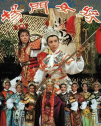 Thập Tứ Nữ Anh Hào Thập Tứ Nữ Anh Hào