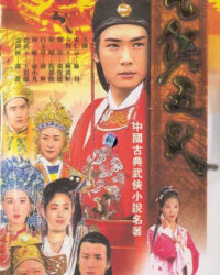 Thất Hiệp Ngũ Nghĩa